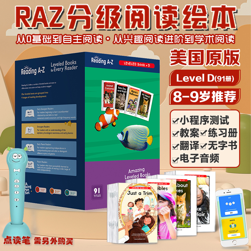raz分级读物点读版D级搭配APP