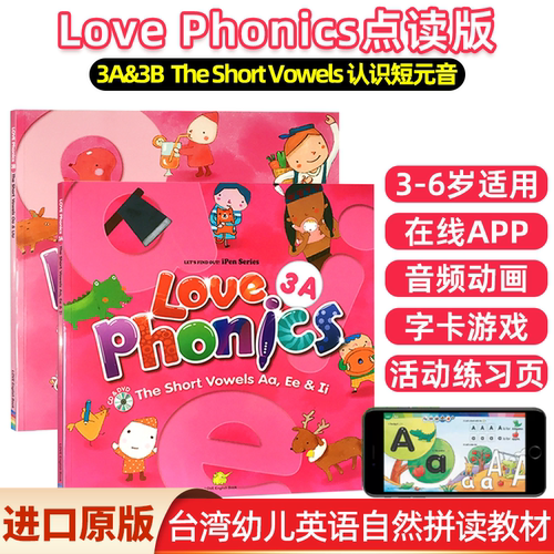 LovePhonics点读版英语自然拼读