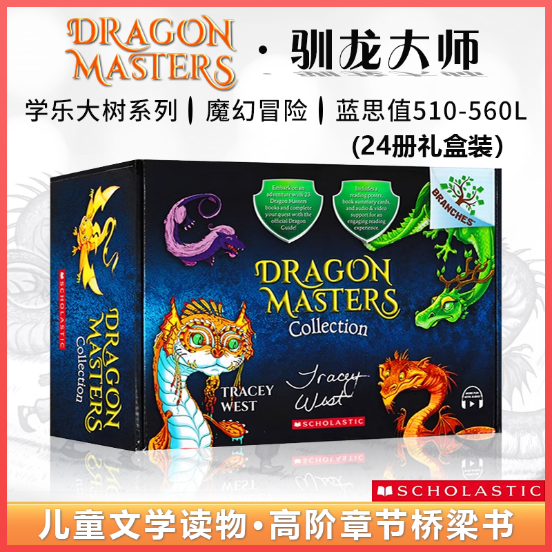 DragonMasters驯龙大师大树系列