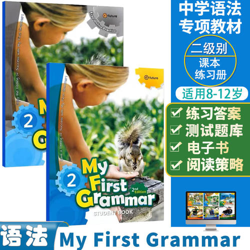 英语语法教材麦克森语法