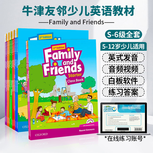 牛津少儿英语familyandfriends
