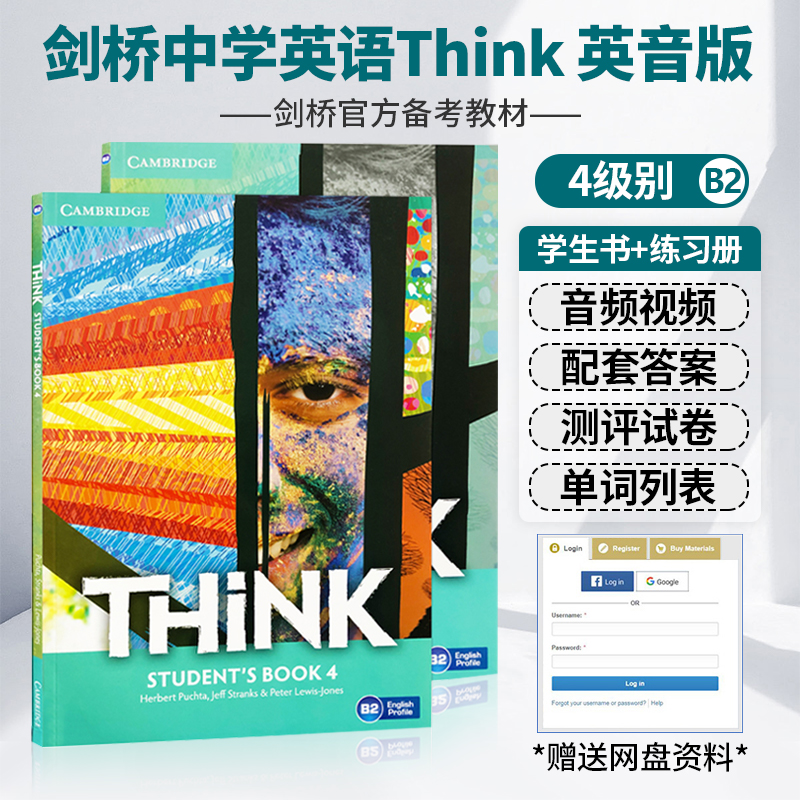 think教材剑桥中学英语带账号