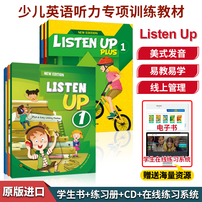 少儿英语听力教材e-future listen up 123级别 原版进口初级听力零基础英语课程启蒙 高级听力训练儿童口语早教教材