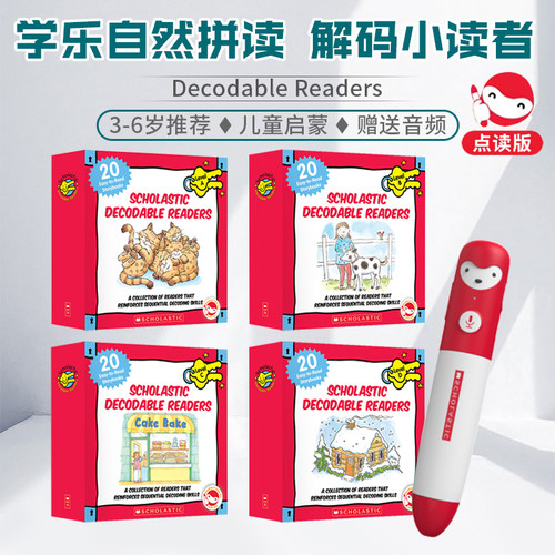 DecodableReaders解码小读者