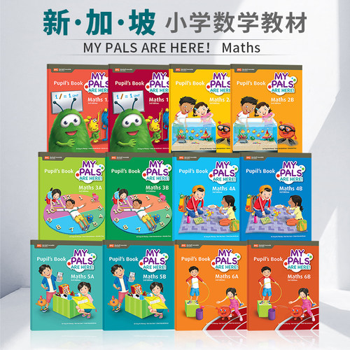 新加坡小学数学赠资料