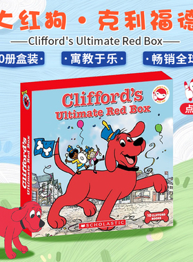 【点读版】Clifford Ultimate Red大红狗克里弗德 10册 英文原版儿童英语启蒙趣味阅读绘本 赠送配套音频