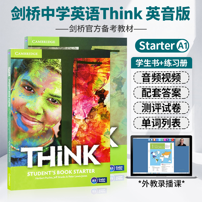 think教材剑桥青少英语带账号