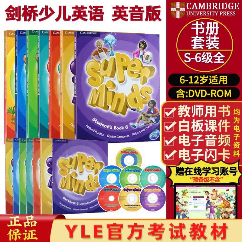 原版剑桥super minds 幼少儿英语英音版教材 starter/1/2/3/4/5/6级别书册套装 附在线学习账号