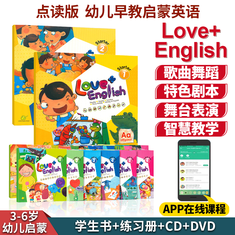 english 台湾东西出版新版 love english 早教托班幼儿园英语启蒙教材