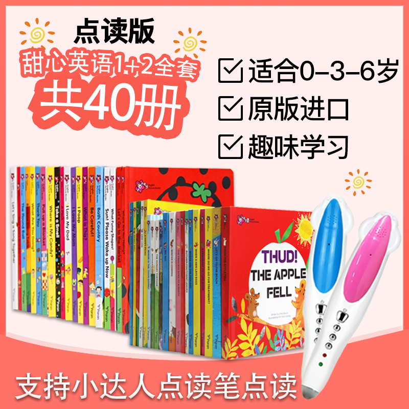 甜心英语honeyenglish