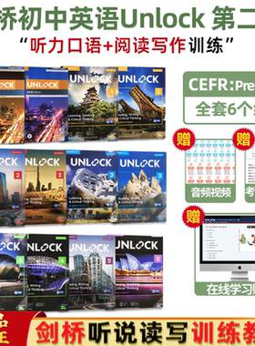 原版进口unlock剑桥英语听说读写套装 预备级 1 2 3 4 5级 中学英语考试教材
