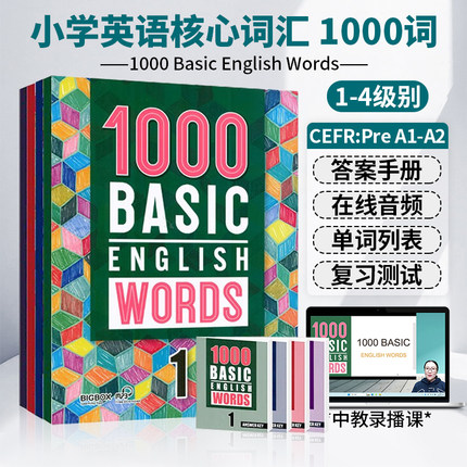 进口原版 新版1000词Basic English Words 1234级剑桥少儿YLE考级常见词系列 小学英语单词大全教辅书 图解单词词典