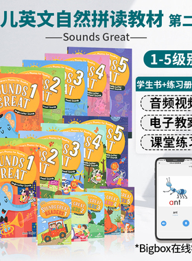 【原版进口】 Compass自然拼读教材sounds great 1/2/3/4/5级书册套装 小学自然拼读音标发音辅导