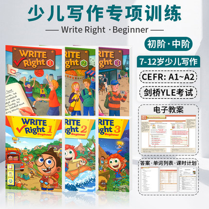 【原版进口】Write Right瑞派英语写作1/2/3级 小学初中英语写作专项训练 英语基础与写作 剑桥少儿英语YLE考级辅助教材