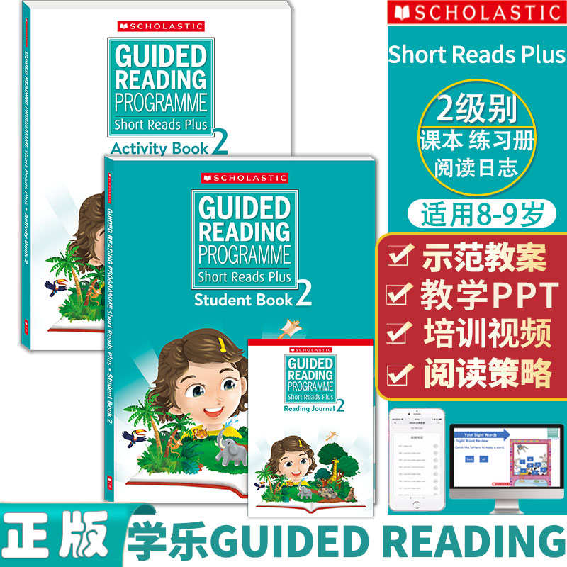 英文分级阅读学乐出版short reads plus2级别小学阅读教材-封面