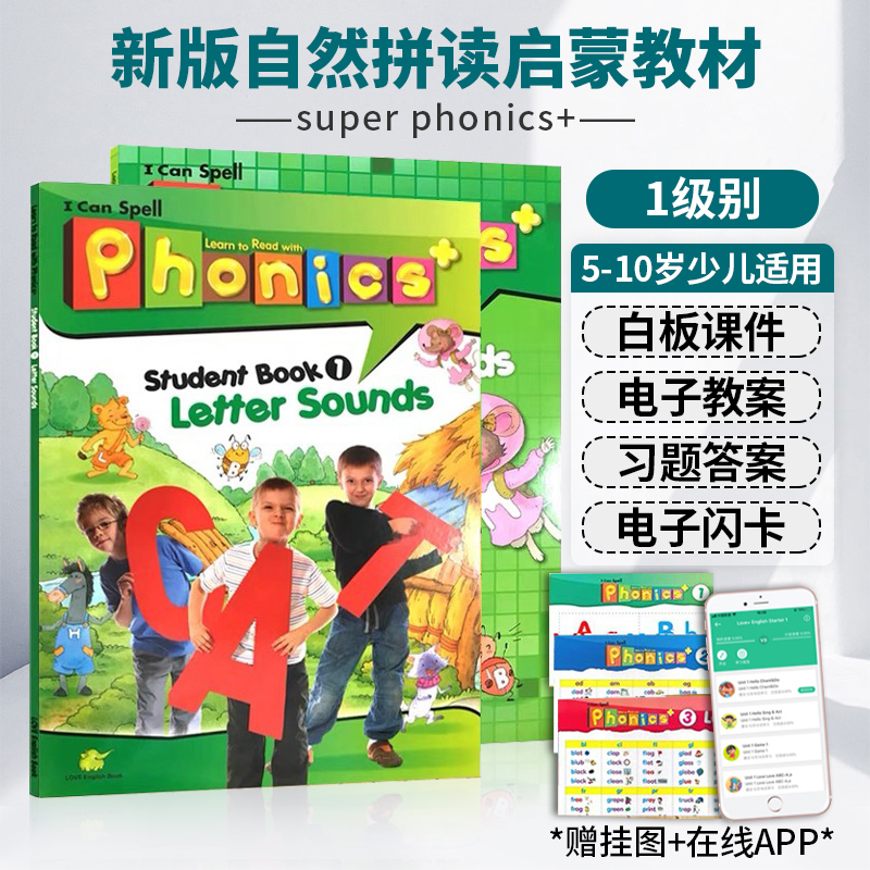 进口原版superphonics1自然拼读