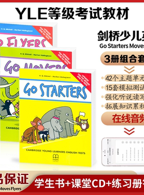剑桥少儿英语Go Starters/Movers/Flyers123级 YLE考试教材 CAMBRIDGE测试真题集备考用书