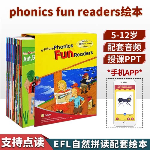 原版EFL自然拼读点读/非点读版