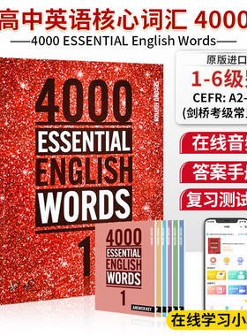 进口原版 新4000词Essential English Words 123456级 常见词英语词典 剑桥雅思核心词汇 小学英语单词教辅书