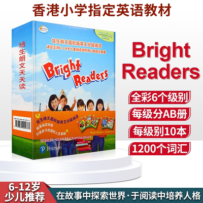 朗文培生brightreaders