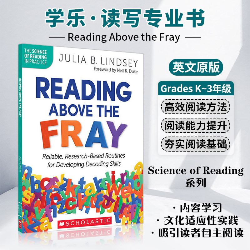 学乐ReadingAbovetheFray图片