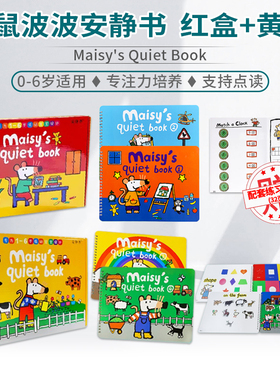 【原版】Maisy's Quiet Book 小鼠波波安静书红盒/黄盒 儿童英语早教启蒙diy贴纸书 幼儿英语认知 支持小达人点读笔点读