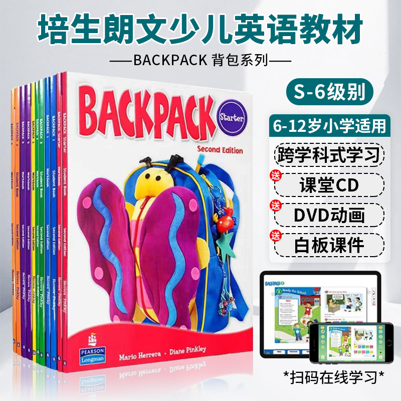 培生朗文Backpack教材背包系列
