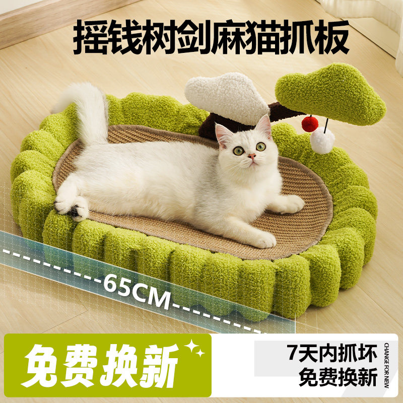 剑麻猫抓板窝耐抓耐磨不掉屑大号垫子猫爪板防猫抓沙发保护猫抓盆高性价比高么？