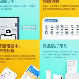 作业帮帮帮机D1小型家用免抄错题打印机作业帮迷你学生学习错题机