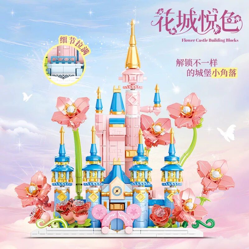 2025新款积木花颜城堡公主城堡拼图6到12岁女孩女生拼装玩具礼物图片