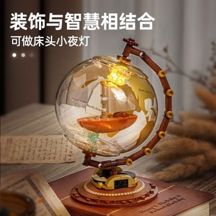 2025新款积木发光地球仪航天潮玩适用于乐高益智拼装男孩女孩玩具