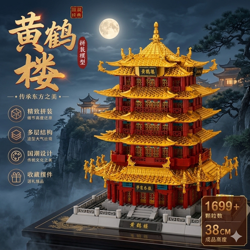 大型建筑四大名楼黄鹤楼天安门