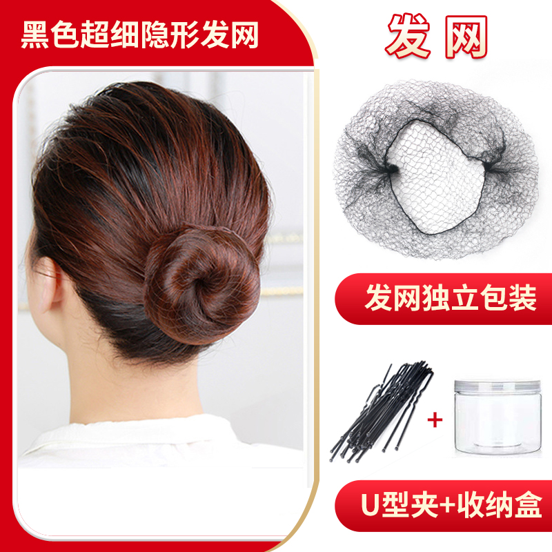 黑色超细隐形空乘舞蹈发网