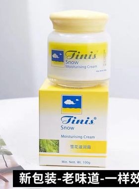 Tinis雪花膏正品护肤品保湿滋润夏季女士莲雪花膏面霜老品牌国货