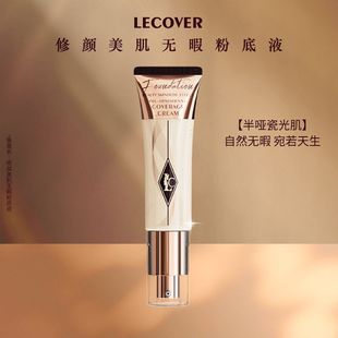 持久不脱妆混干油皮奶油肌BB霜cc LC小奶猫柔光无暇养肤粉底液保湿