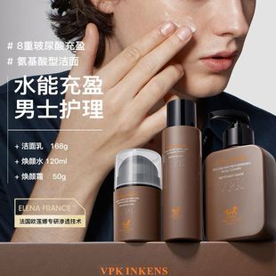 50g补水保湿 120ml 抗氧烟酰胺洁 水能充盈焕颜三件套168g VPK男士