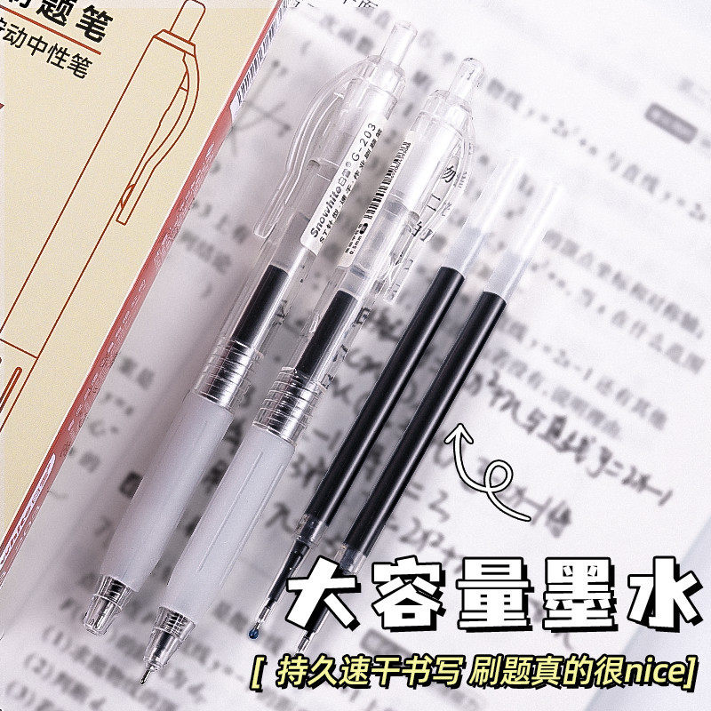 白雪软胶握按动中性笔大容量ST笔头刷题书写可替芯速干中性笔G201