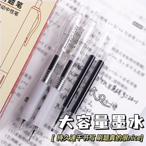 白雪按动中性笔ST笔头速干大容量