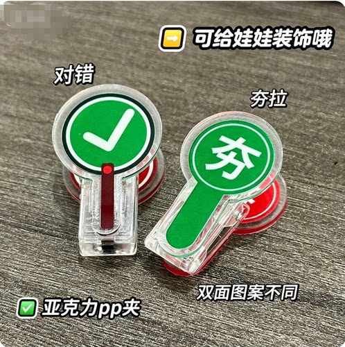 小红书同款娃娃举牌夹拍照打卡