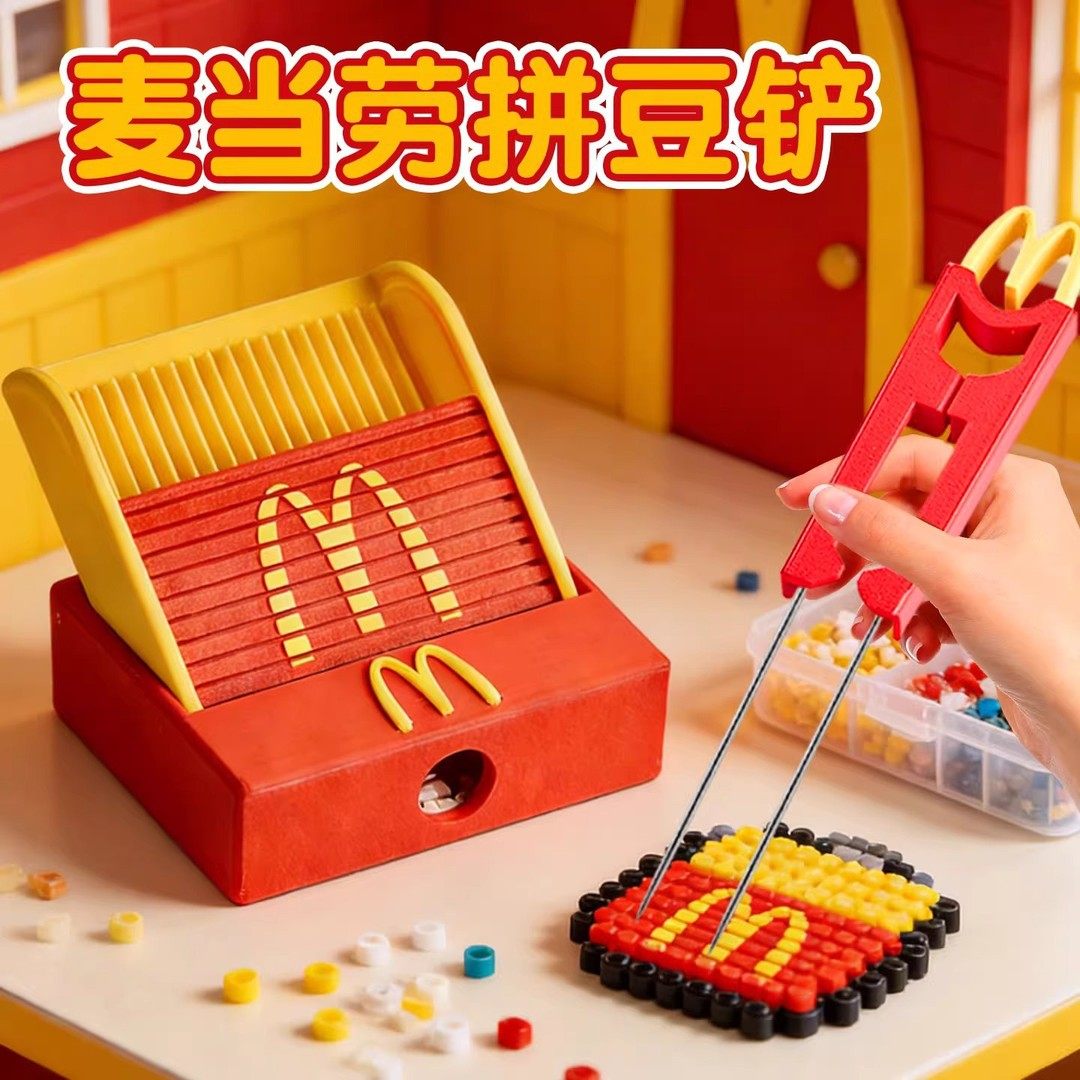 麦门拼豆铲3D打印丝滑不卡麦当劳豆铲新款拼豆收纳盒拼豆收纳神器,玩具/童车/益智/积木/模型,拼豆/拼豆工具,淘宝优惠券,粉丝福利购,淘宝优惠卷