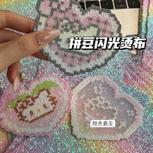 拼豆爆闪粉纸彩虹格利特布烫豆烘焙纸熨烫布高颜值材料包六张全套