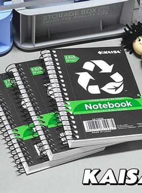 KAISA凯撒线圈本凯萨日记本学生考研美式错笔记本本子题本单词本