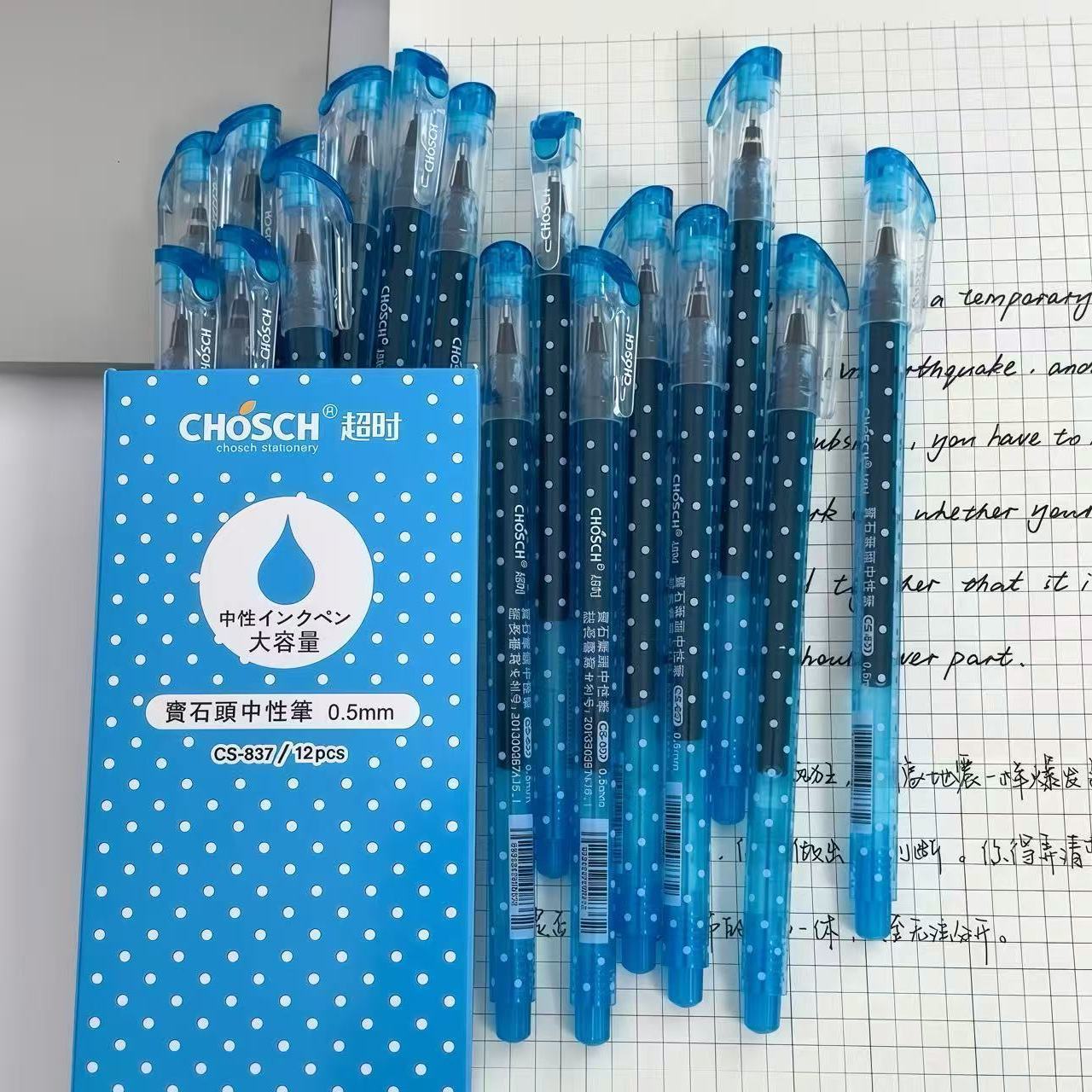 超时波点中性笔高颜值针管大容量学生直液式速干刷题笔0.5黑红蓝