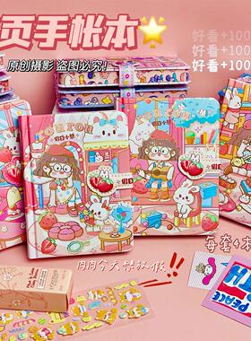 清仓diy彩页可爱少女心磁扣手帐本学生咕卡送礼练习本卡通手账本
