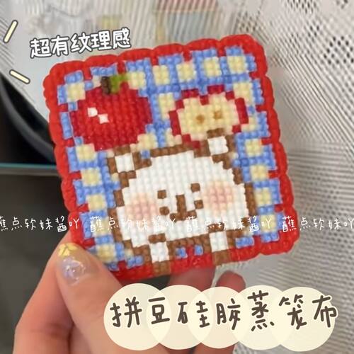 小红书同款蒸笼布拼豆新款硅胶方格可重复使用耐高温手工diy纹理