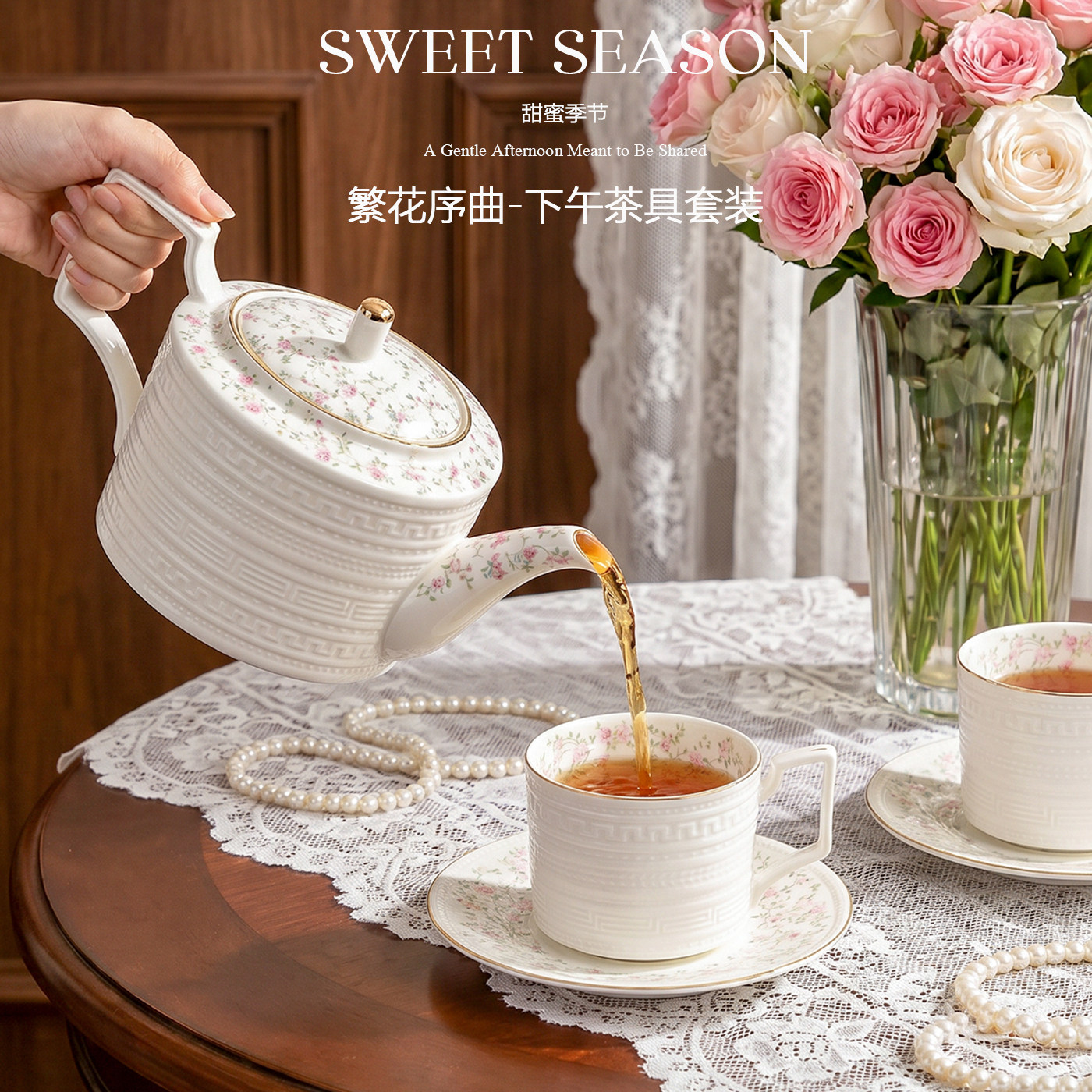 SWEETSEASON骨瓷下午茶礼盒图片