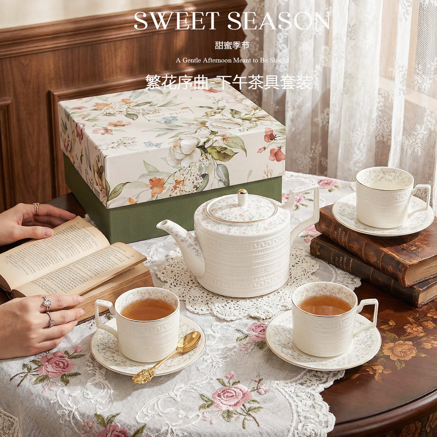 SWEETSEASON咖啡杯碟骨瓷礼盒装图片