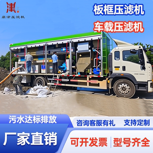 鼎津 板框壓濾機(jī)泥漿固液分離機(jī)污水處理壓泥機(jī)全自動(dòng)壓濾機(jī)