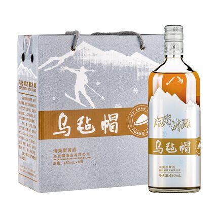 乌毡帽冻藏冰雕绍兴工艺纯粮酿造9度清爽型半干黄酒480ml*6瓶整箱