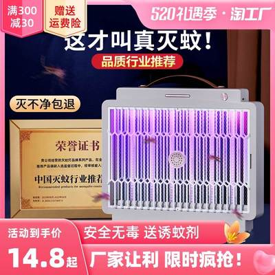 新款充电灭蚊灯室内家用黑科技大驱蚊电击灯台式挂壁二合一餐厅工